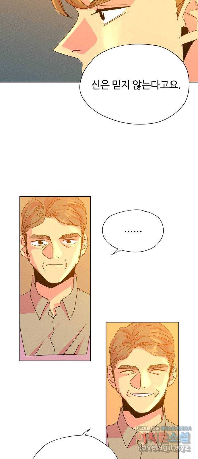 마녀이야기 8화: 일족 7
