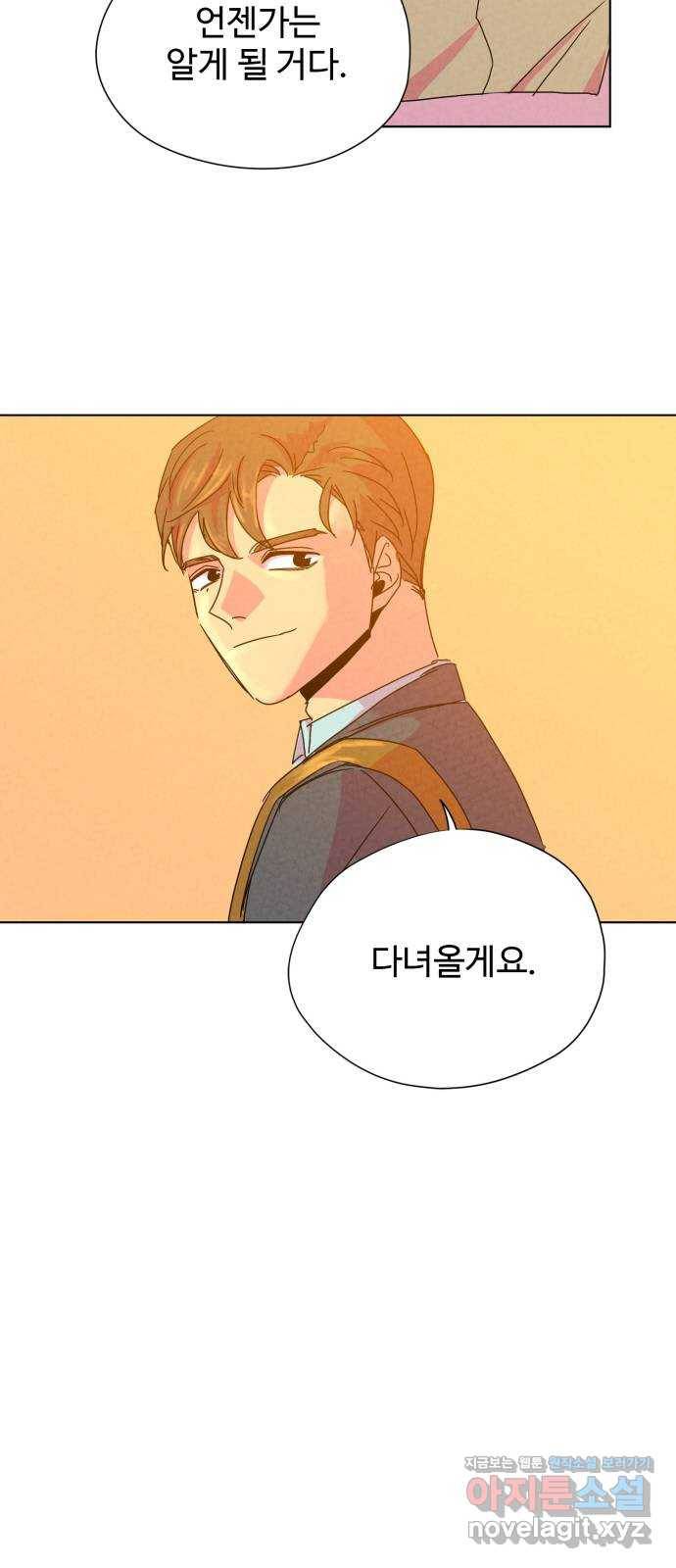 마녀이야기 8화: 일족 8