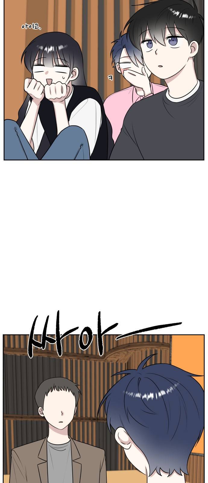 짝사랑의 마침표 21화 2