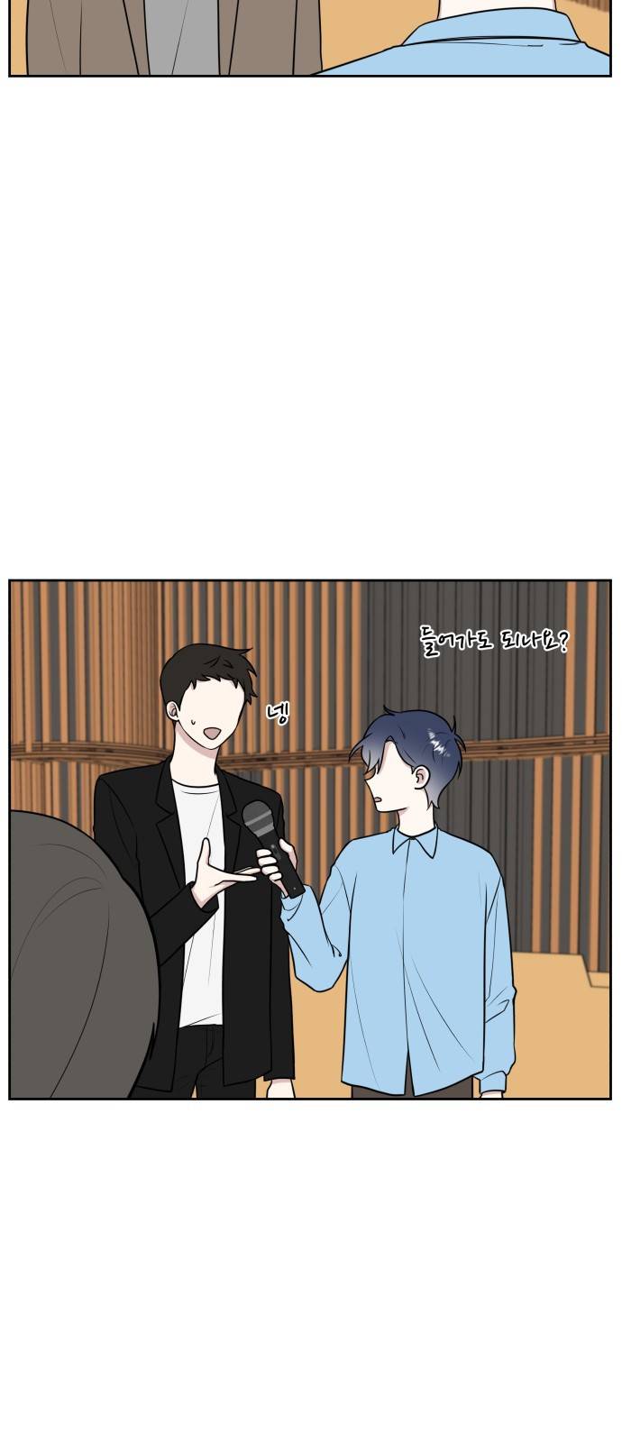 짝사랑의 마침표 21화 3