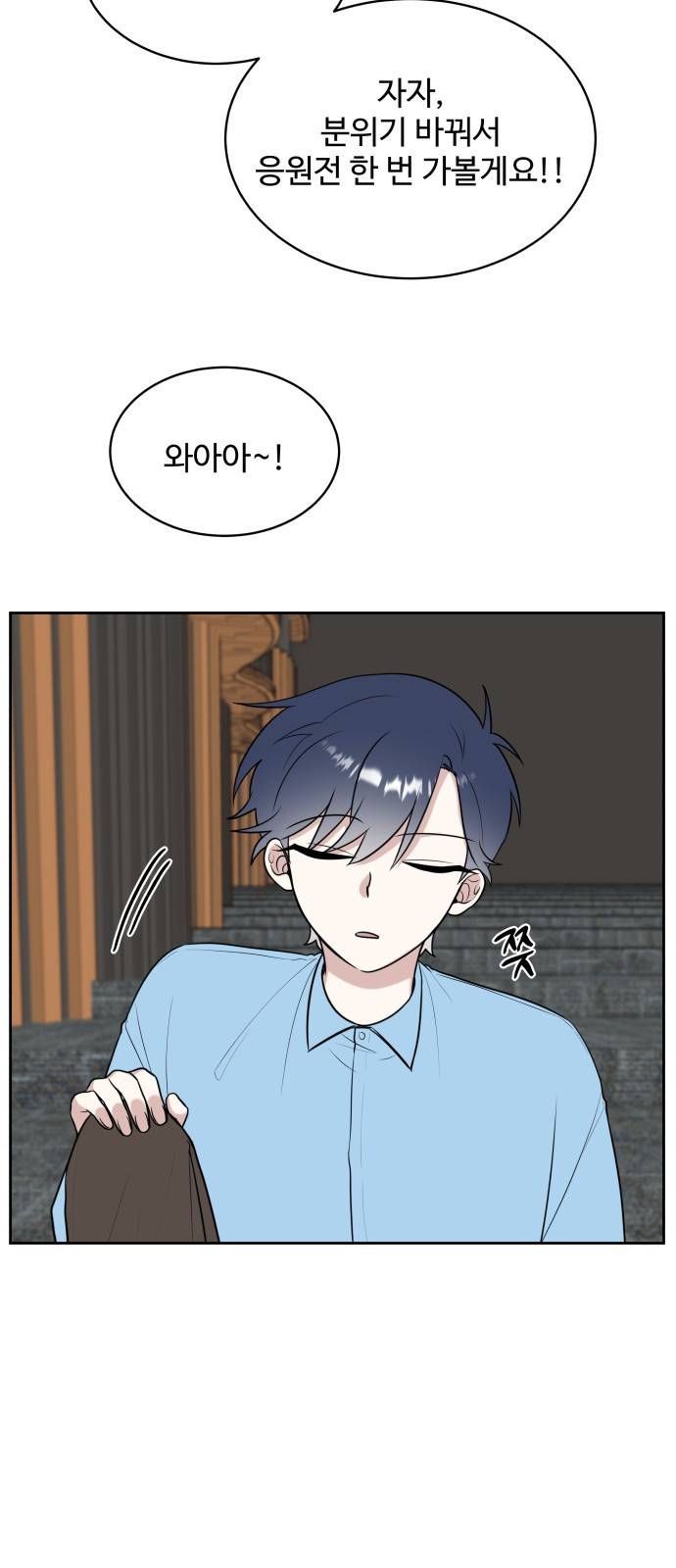 짝사랑의 마침표 21화 7