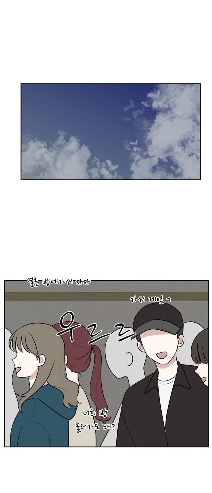 짝사랑의 마침표 21화 11