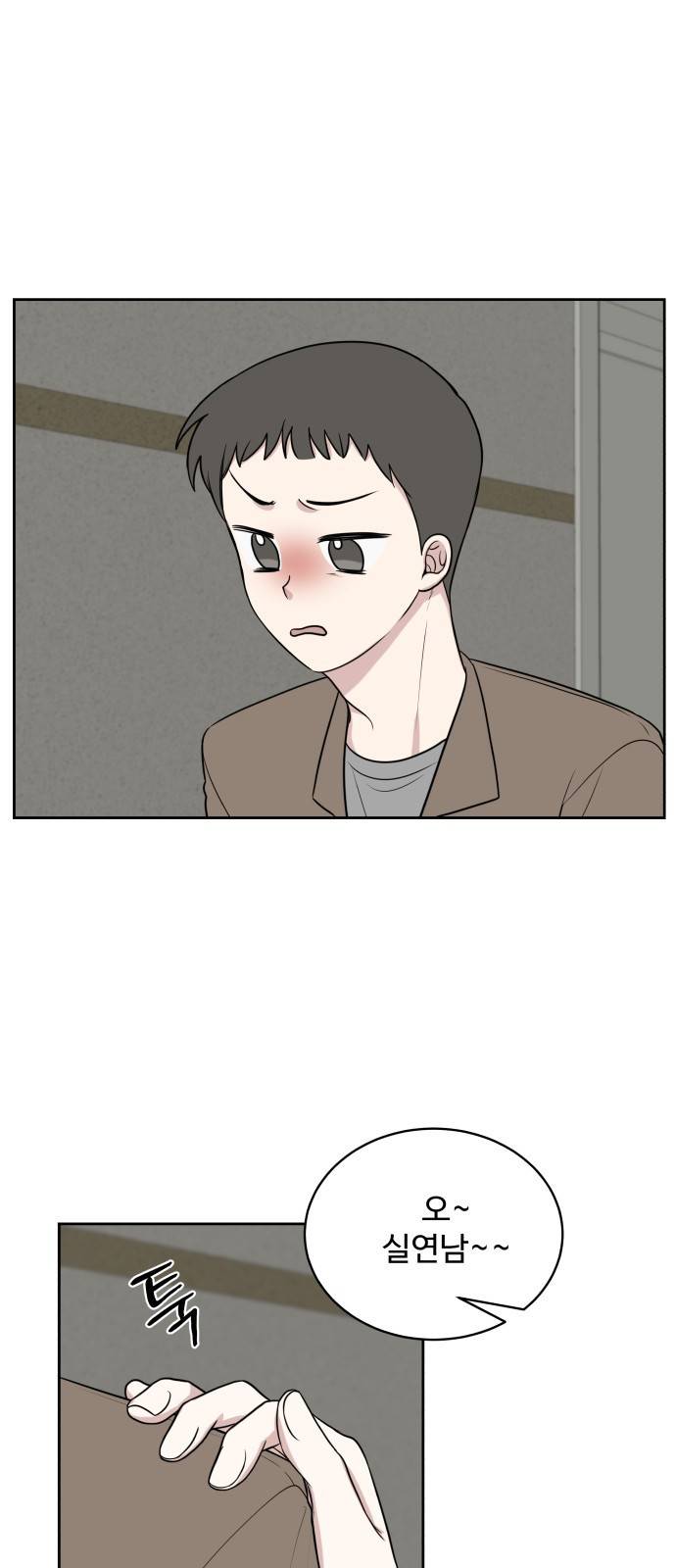 짝사랑의 마침표 21화 12