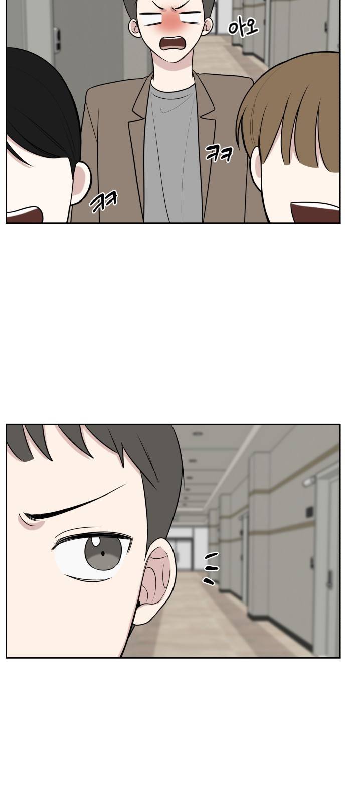 짝사랑의 마침표 21화 15