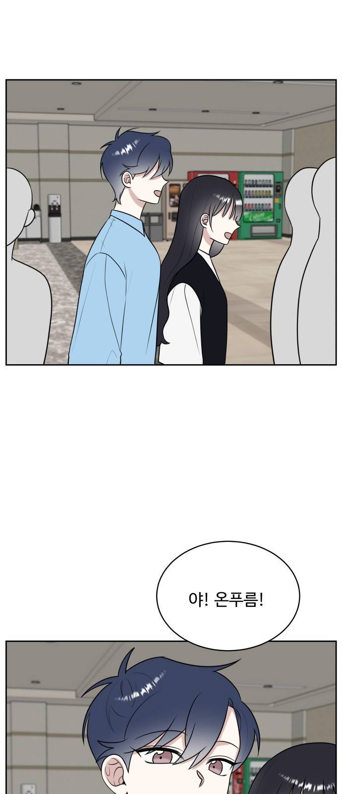 짝사랑의 마침표 21화 16