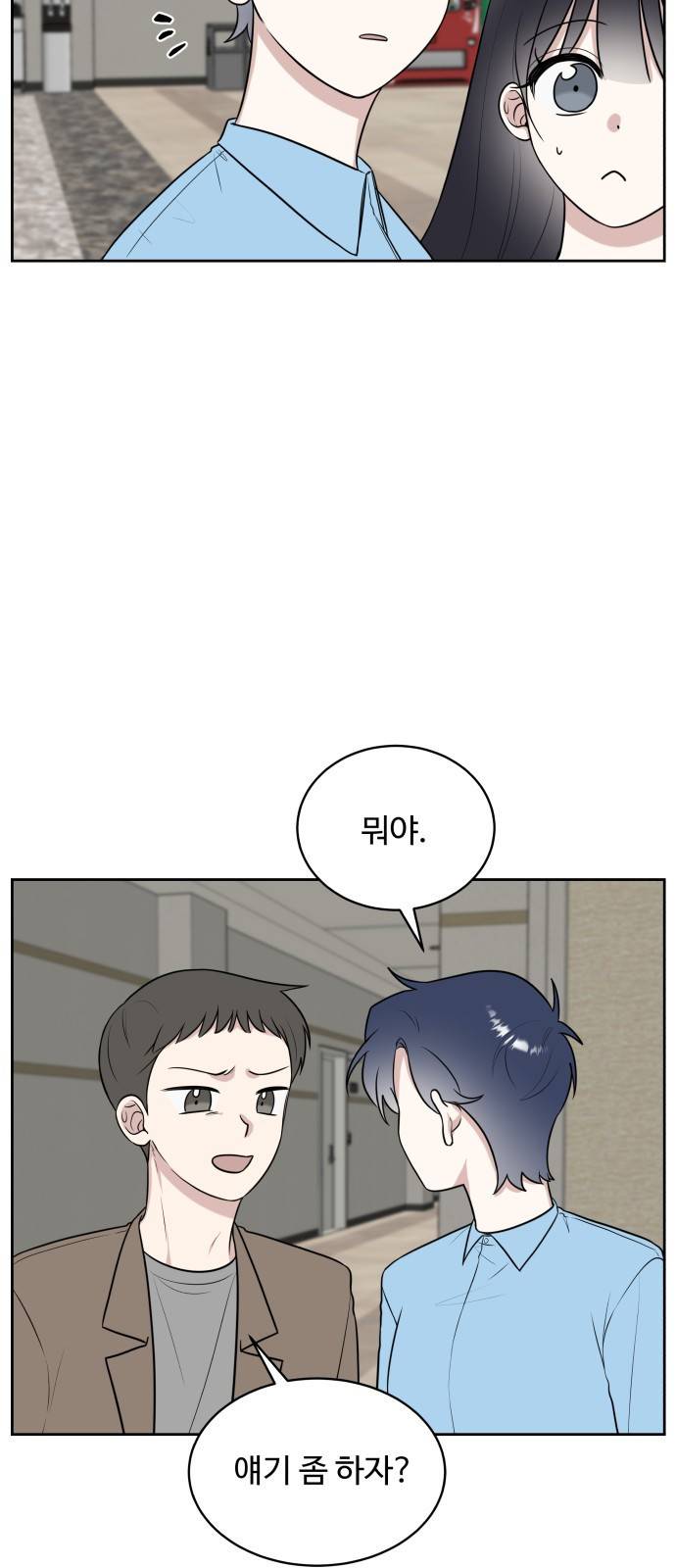 짝사랑의 마침표 21화 17