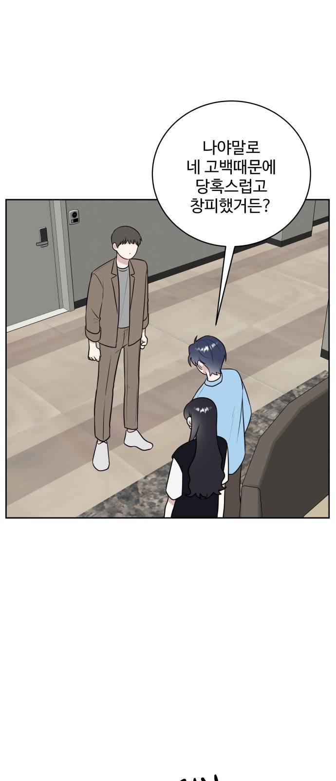 짝사랑의 마침표 21화 30