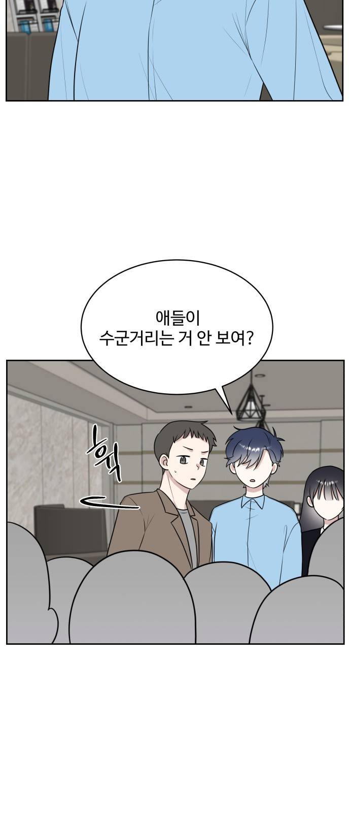 짝사랑의 마침표 21화 35