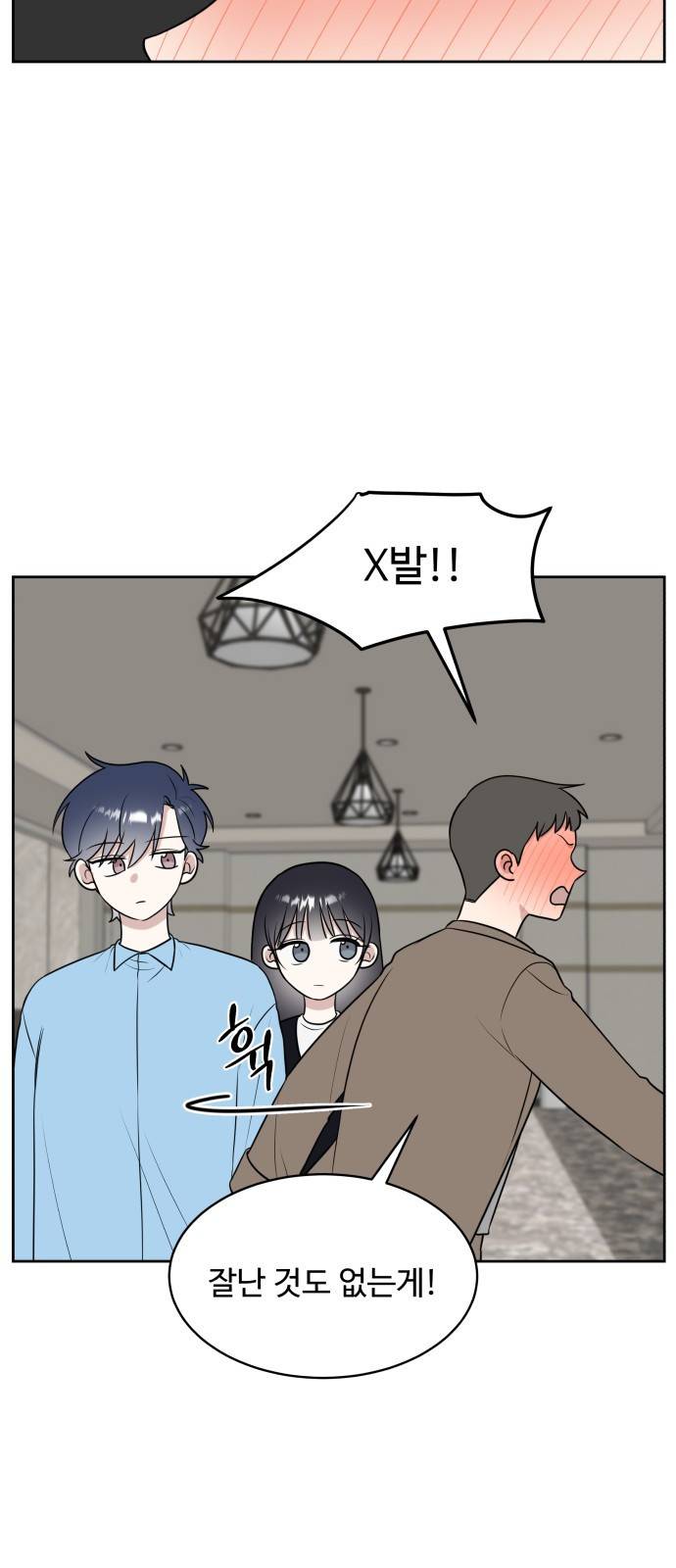 짝사랑의 마침표 21화 37