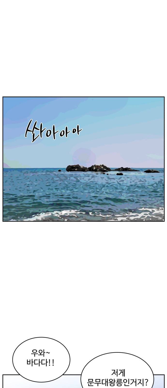짝사랑의 마침표 21화 44