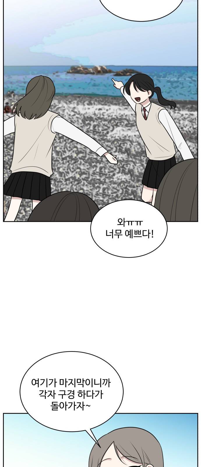짝사랑의 마침표 21화 45