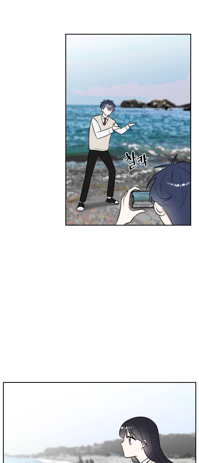 짝사랑의 마침표 21화 47