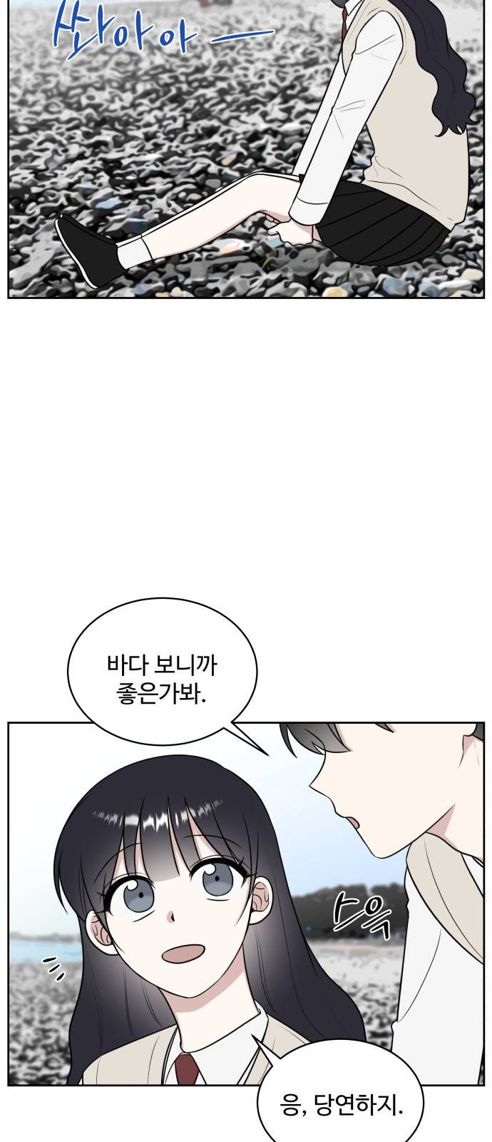 짝사랑의 마침표 21화 48