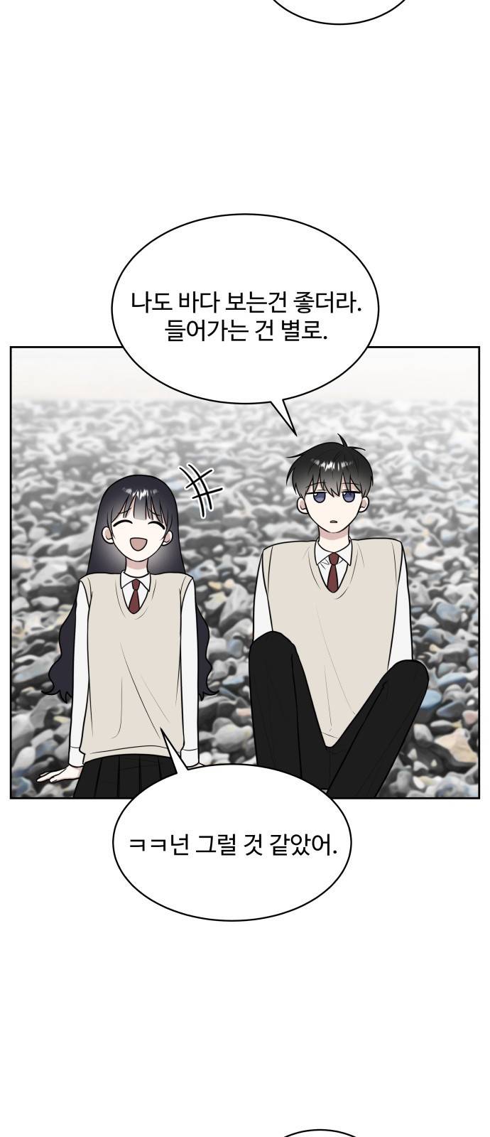 짝사랑의 마침표 21화 49