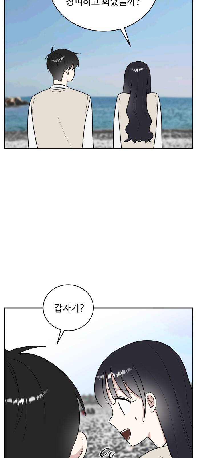 짝사랑의 마침표 21화 52