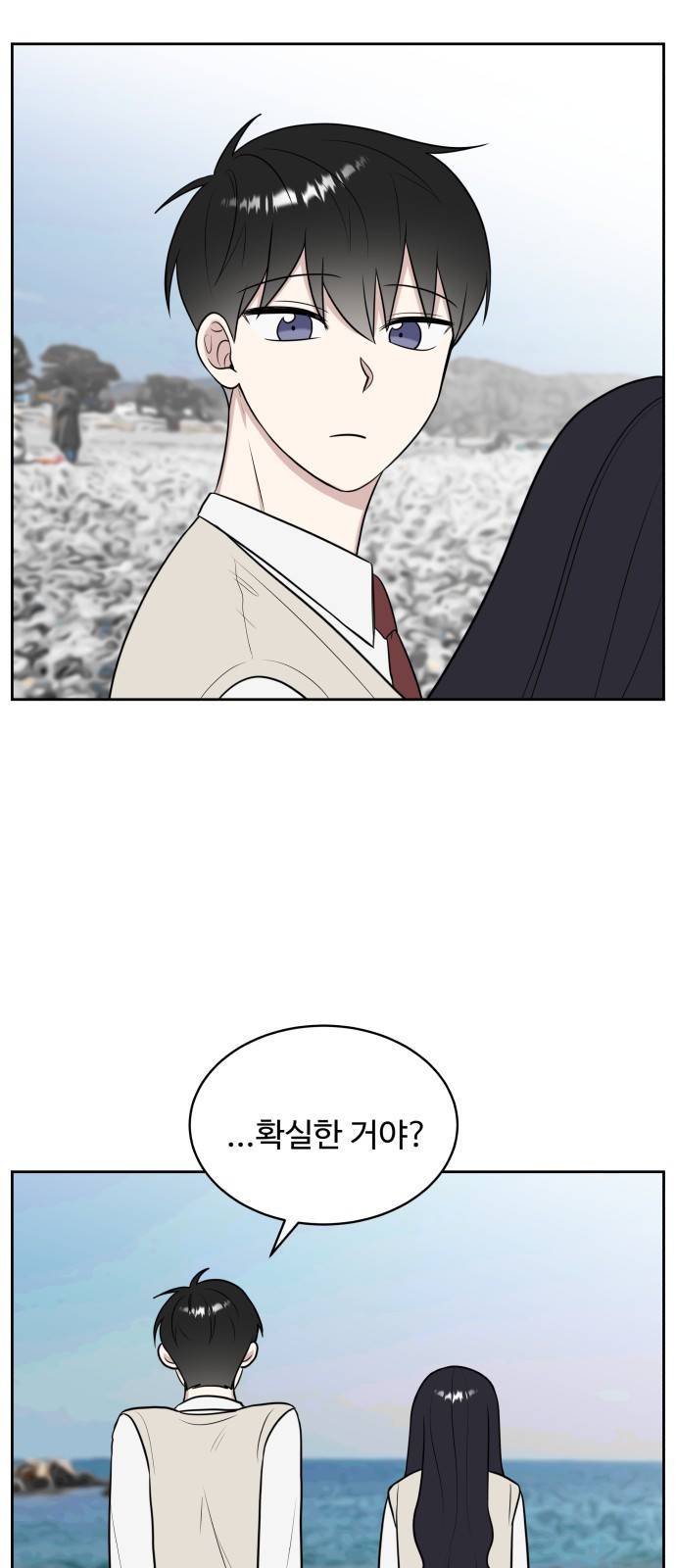 짝사랑의 마침표 21화 58