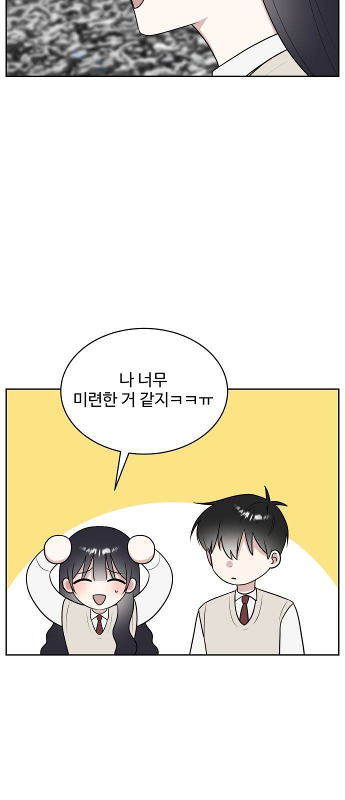 짝사랑의 마침표 21화 63