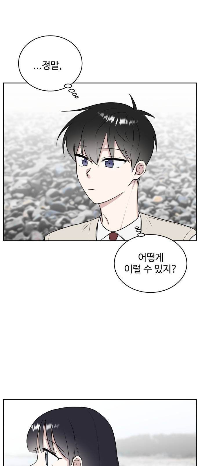 짝사랑의 마침표 21화 64