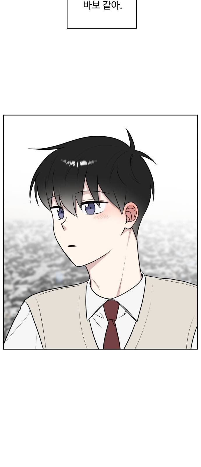 짝사랑의 마침표 21화 66