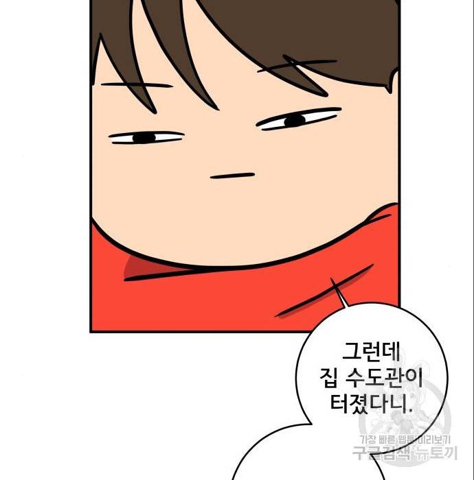 위아더좀비 76화 3