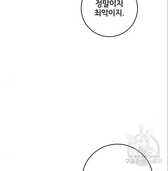 위아더좀비 76화 4