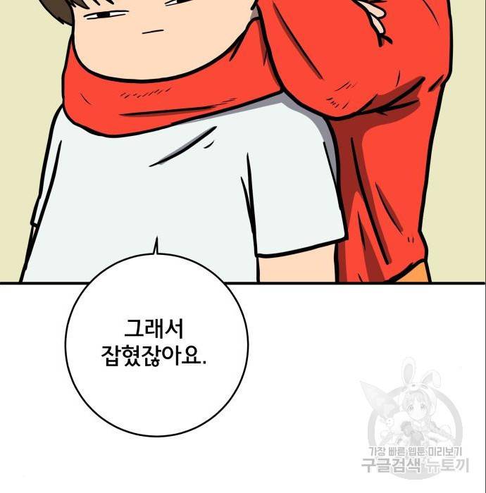 위아더좀비 76화 6