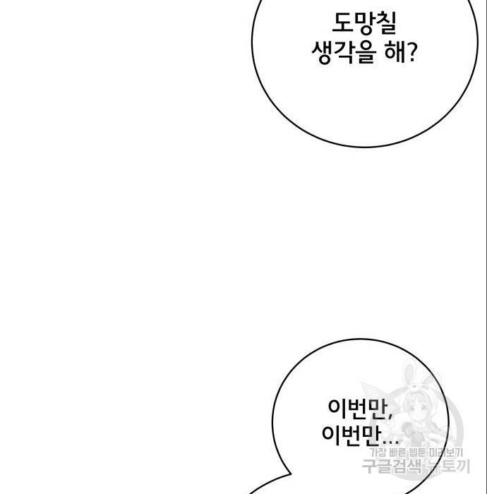 위아더좀비 76화 15