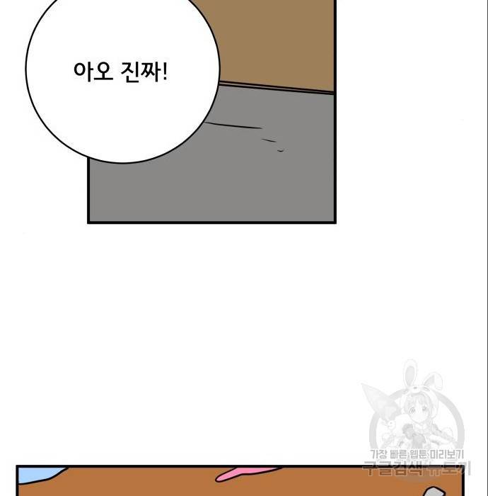 위아더좀비 76화 19