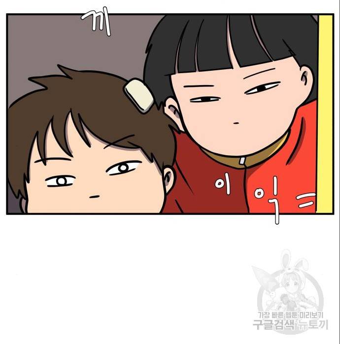 위아더좀비 76화 22