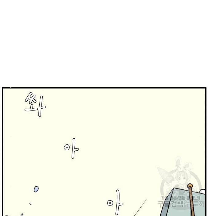 위아더좀비 76화 23