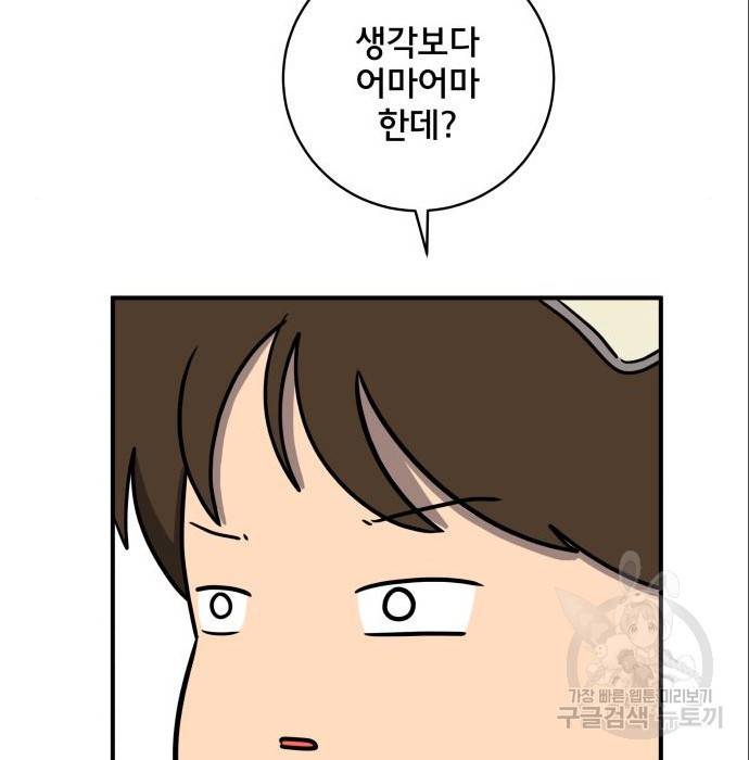 위아더좀비 76화 30