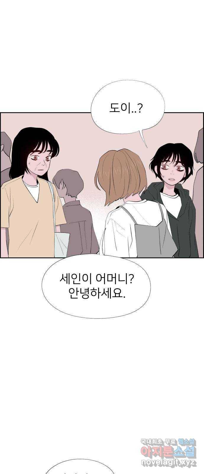 하나in세인 65화 6