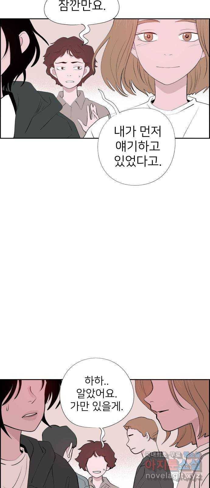 하나in세인 65화 7