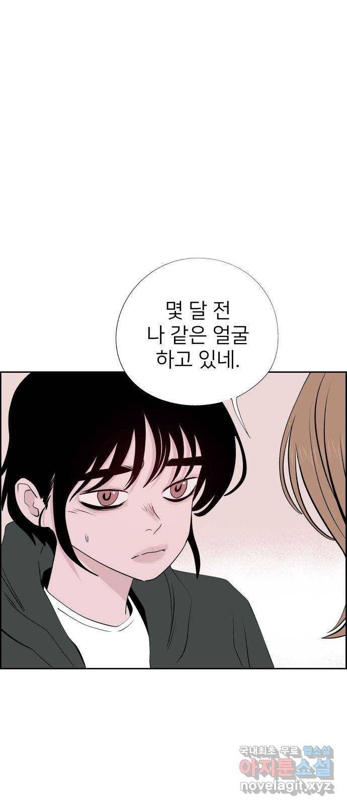 하나in세인 65화 9