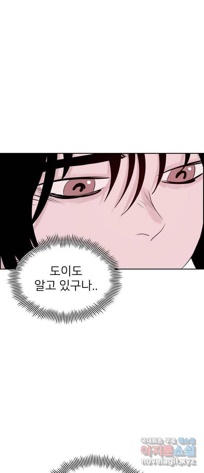 하나in세인 65화 10