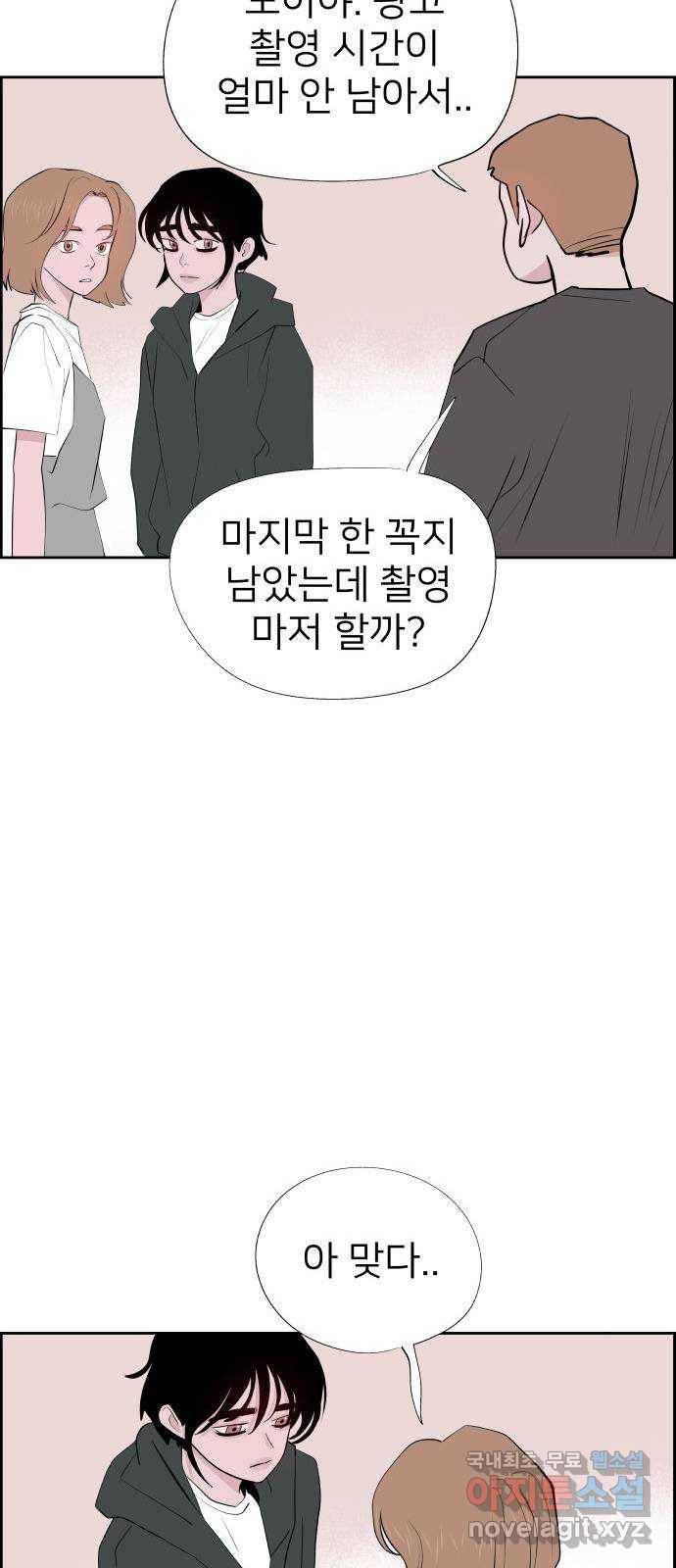 하나in세인 65화 12
