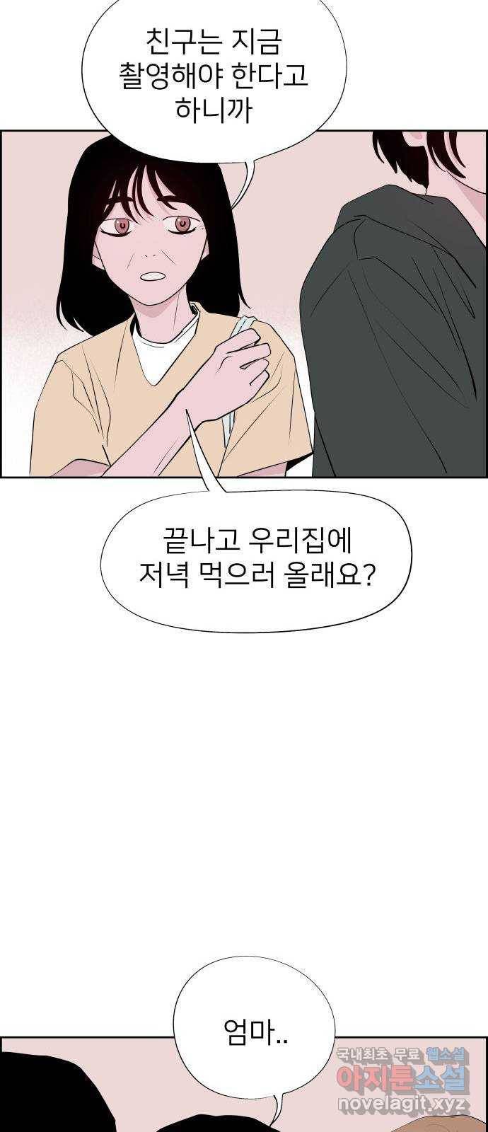 하나in세인 65화 16