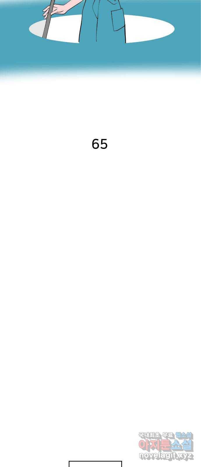 하나in세인 65화 19