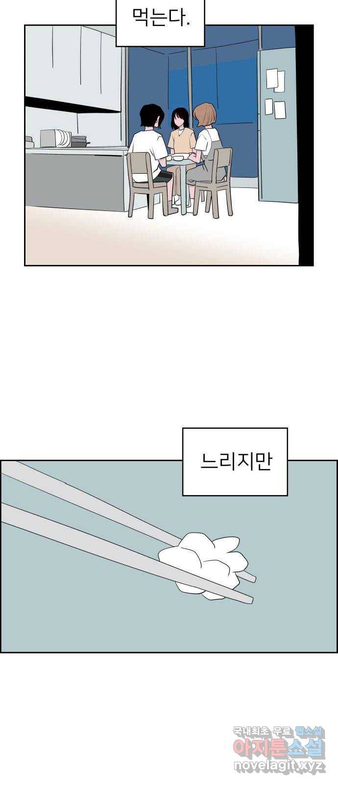 하나in세인 65화 20