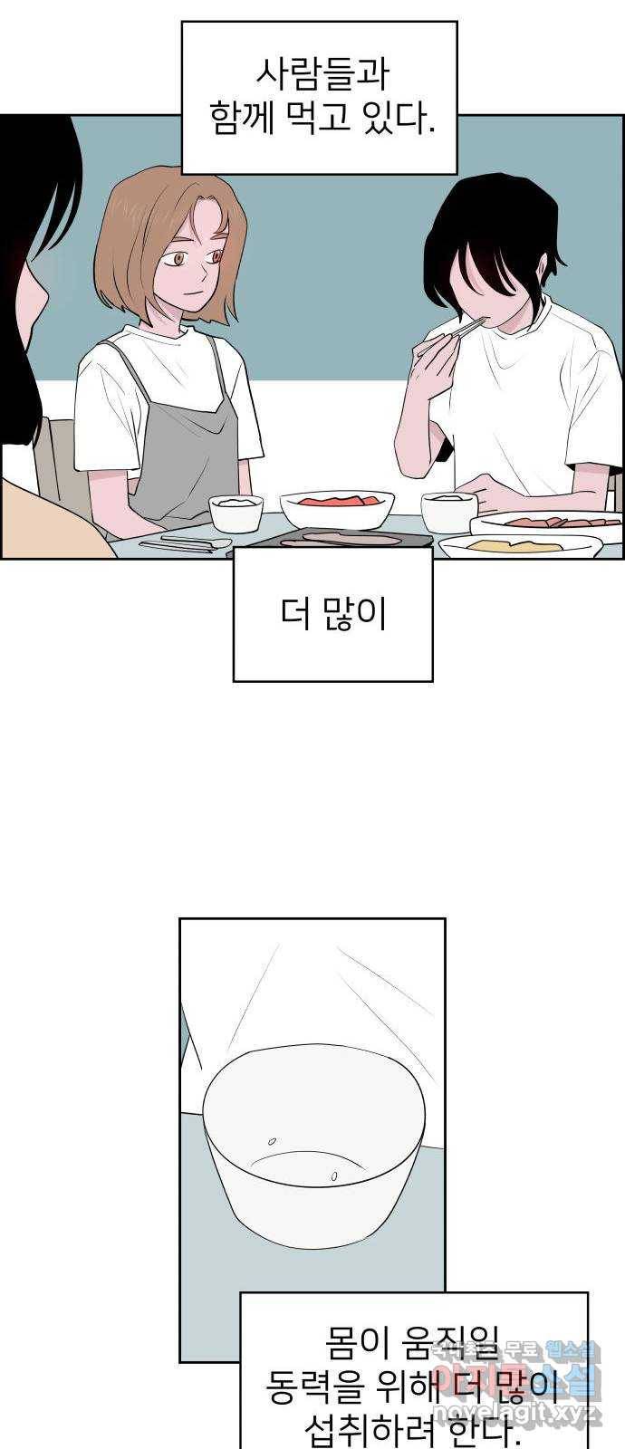 하나in세인 65화 21
