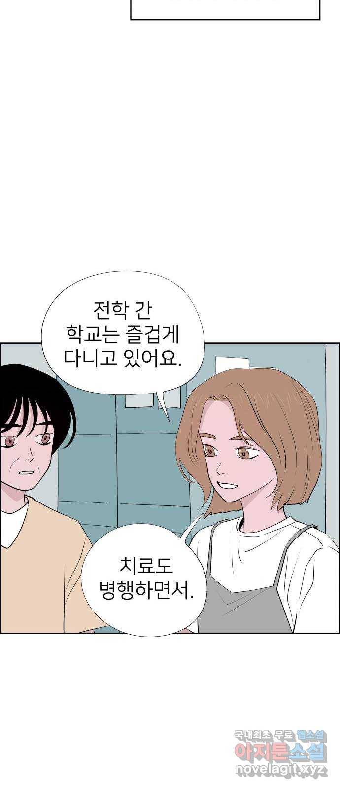 하나in세인 65화 22