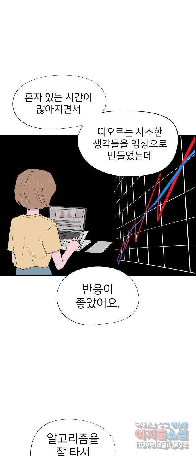 하나in세인 65화 23