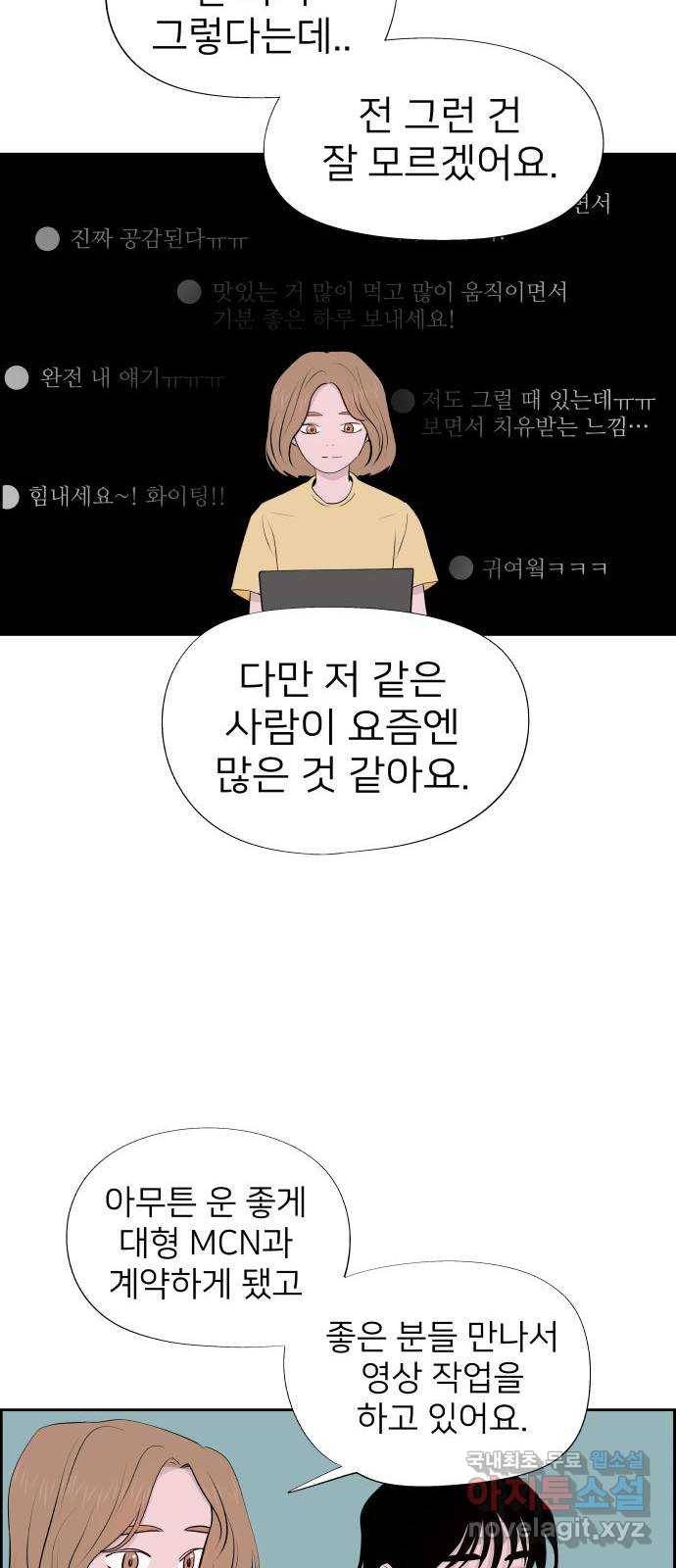 하나in세인 65화 24