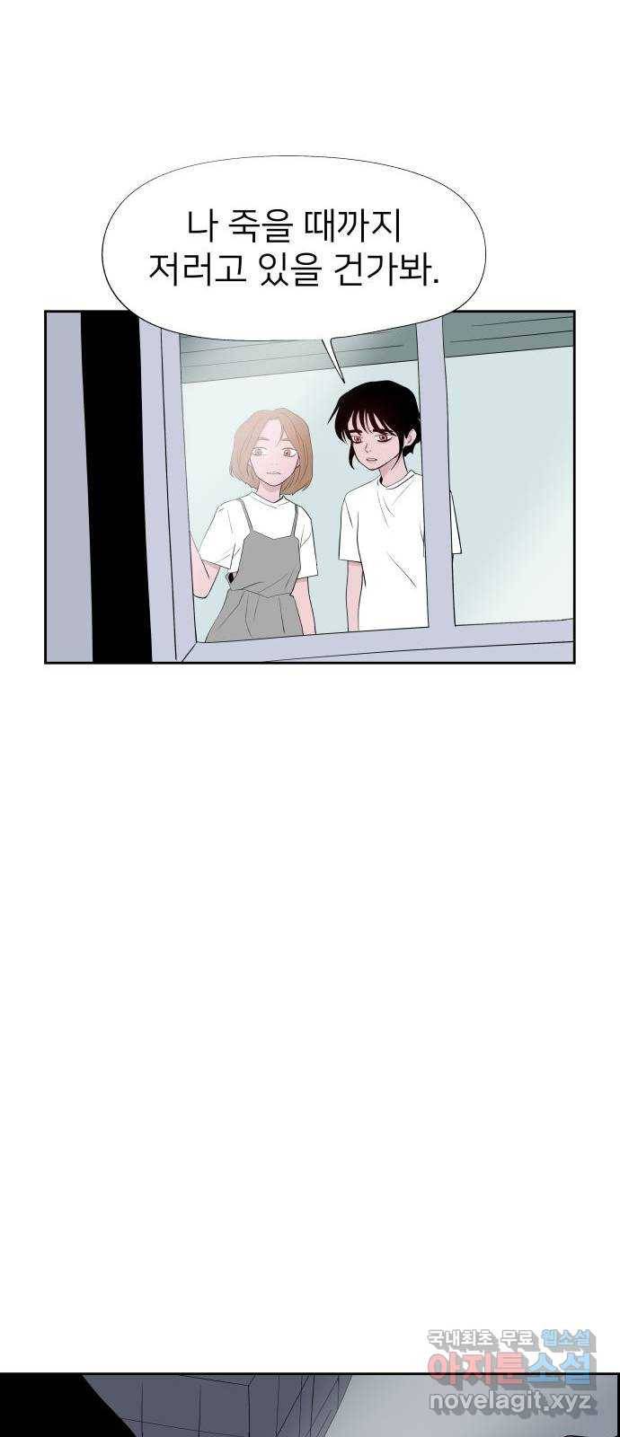 하나in세인 65화 29