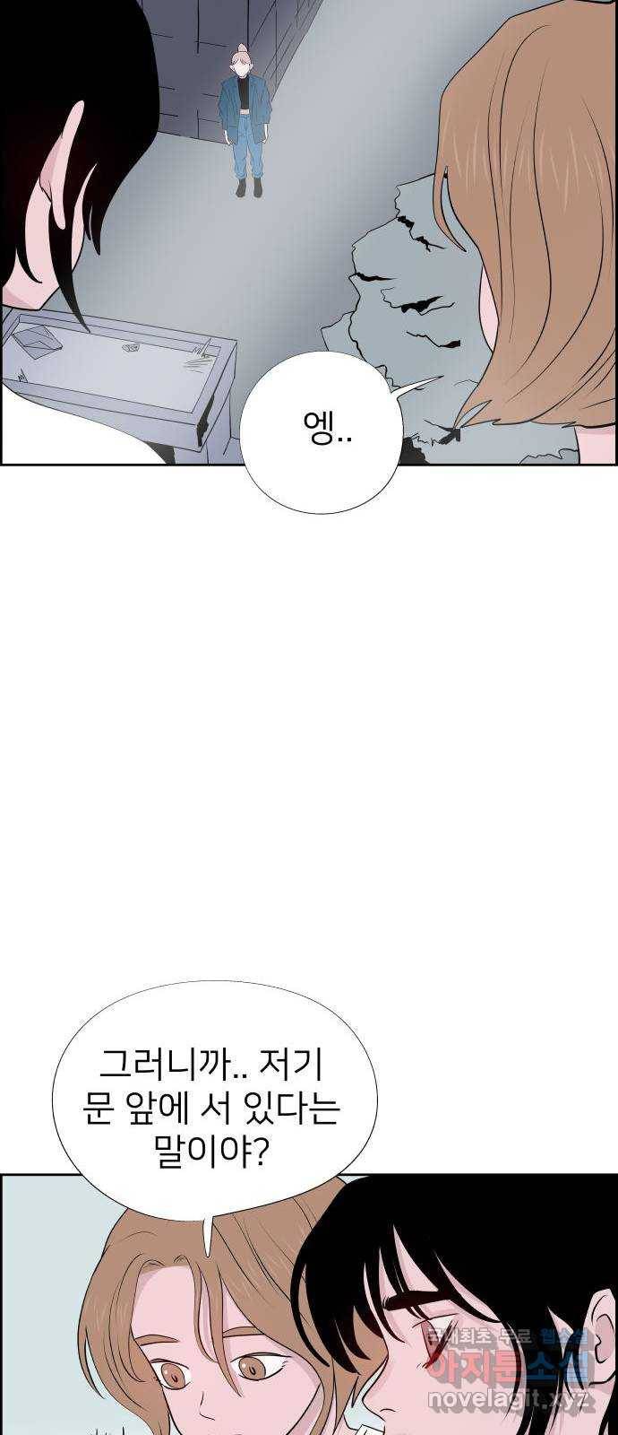하나in세인 65화 30