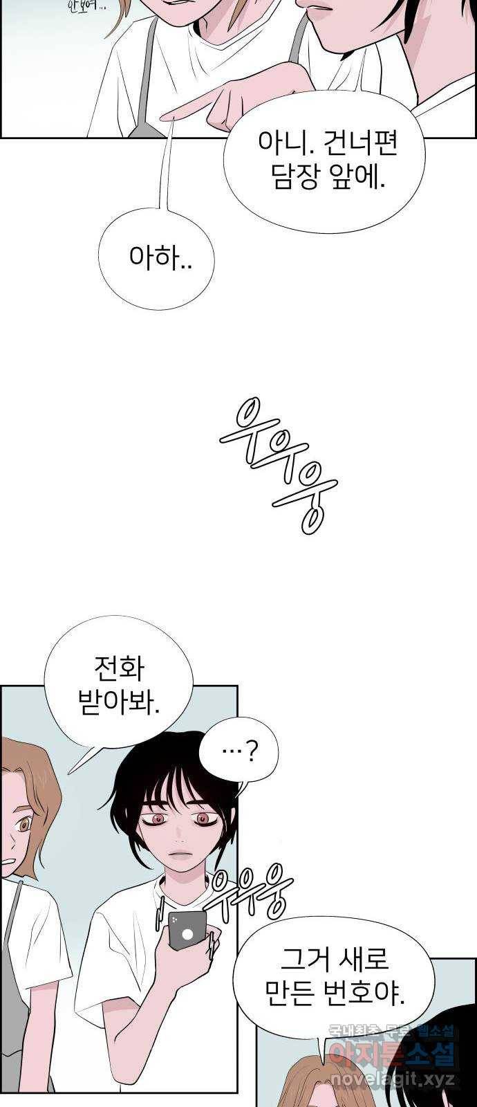하나in세인 65화 31