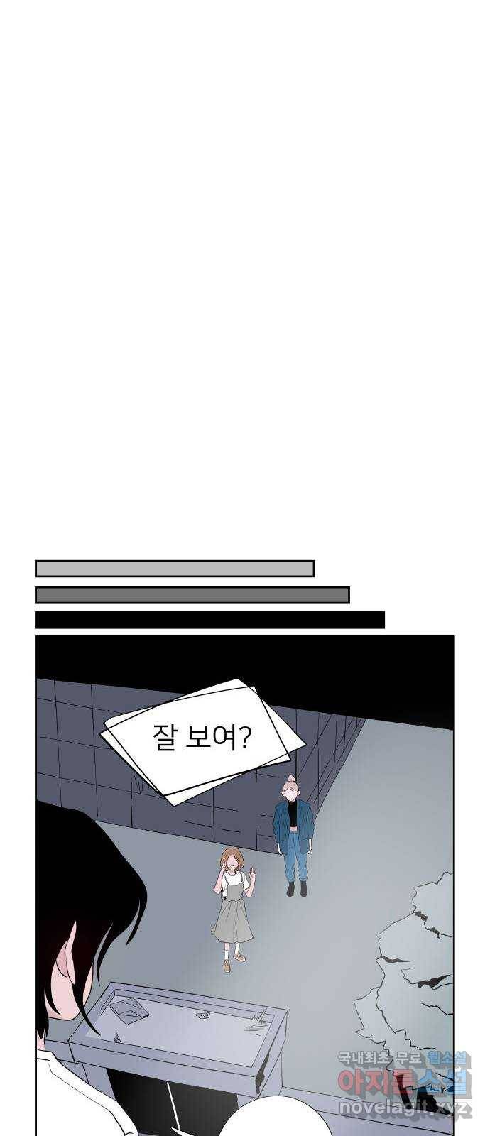 하나in세인 65화 33