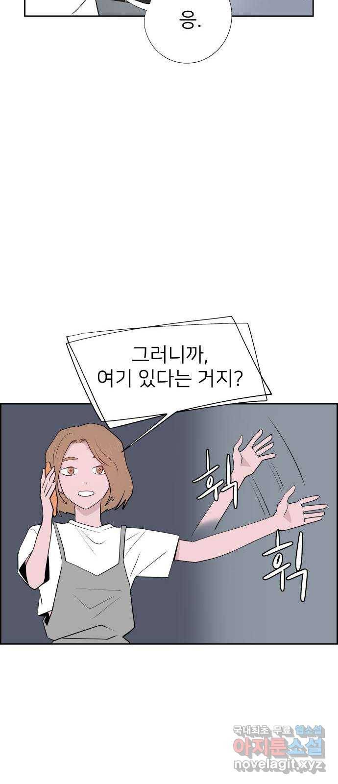 하나in세인 65화 34