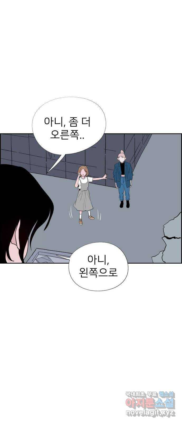 하나in세인 65화 35