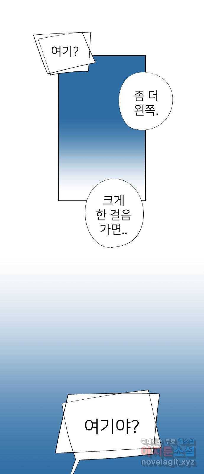 하나in세인 65화 36